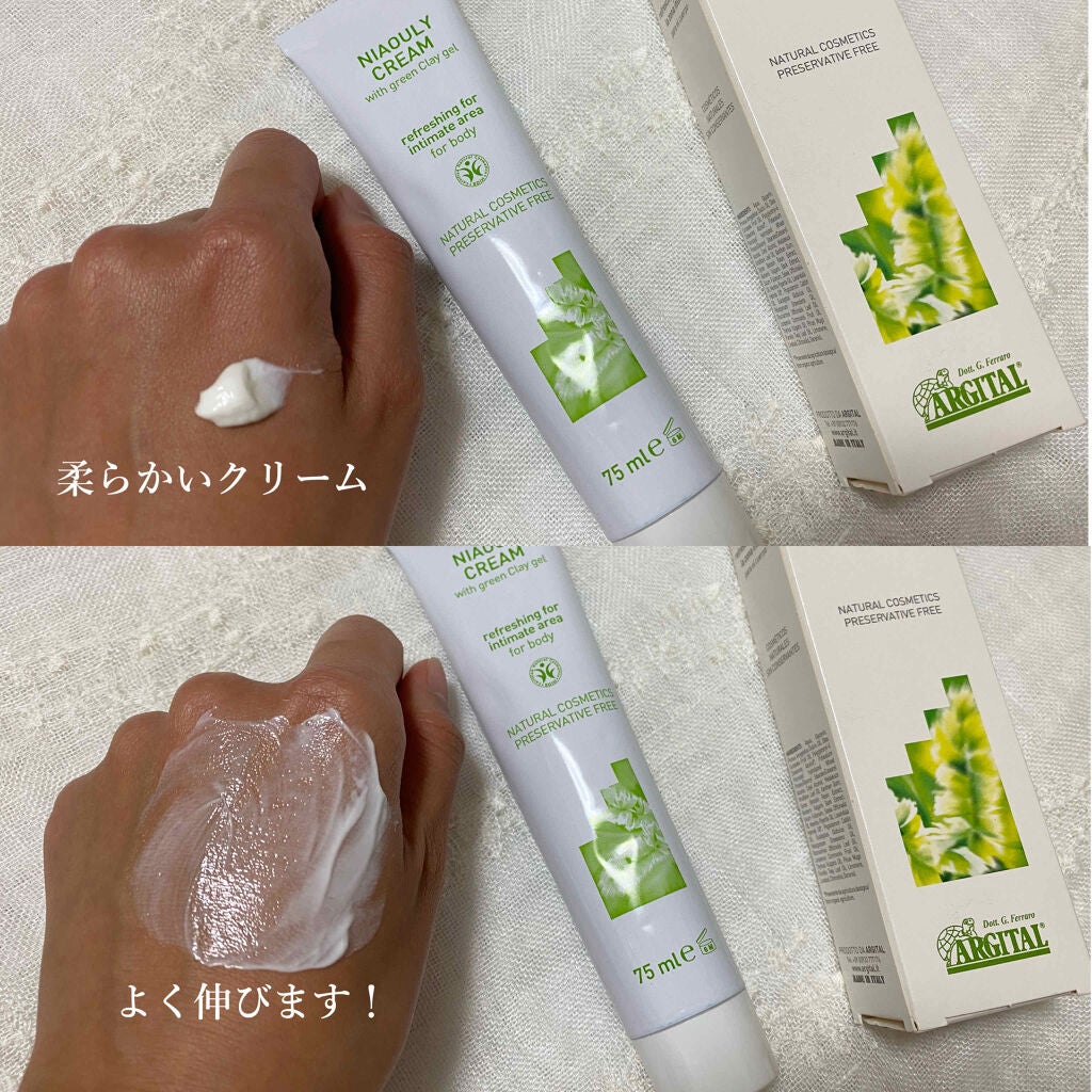 デリケートハイジーン ニアウリクリーム/ARGITAL/デリケートゾーンケアを使ったクチコミ(3枚目)