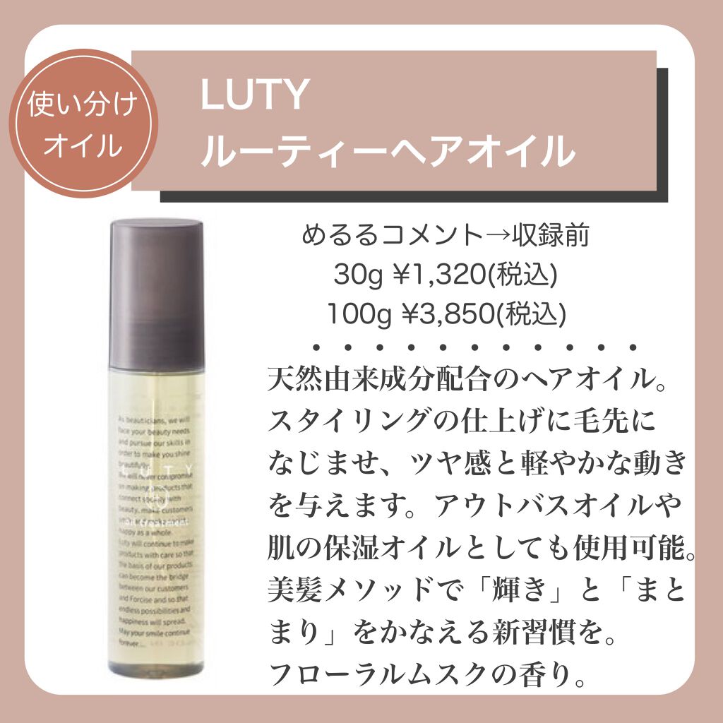 エルジューダ グレイスオン セラム/エルジューダ/ヘアオイルを使ったクチコミ(9枚目)