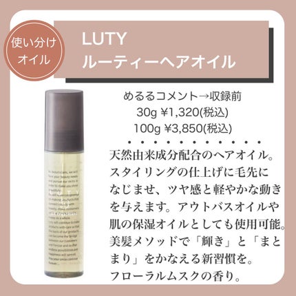 エルジューダ グレイスオン セラム/エルジューダ/ヘアオイルを使ったクチコミ(9枚目)