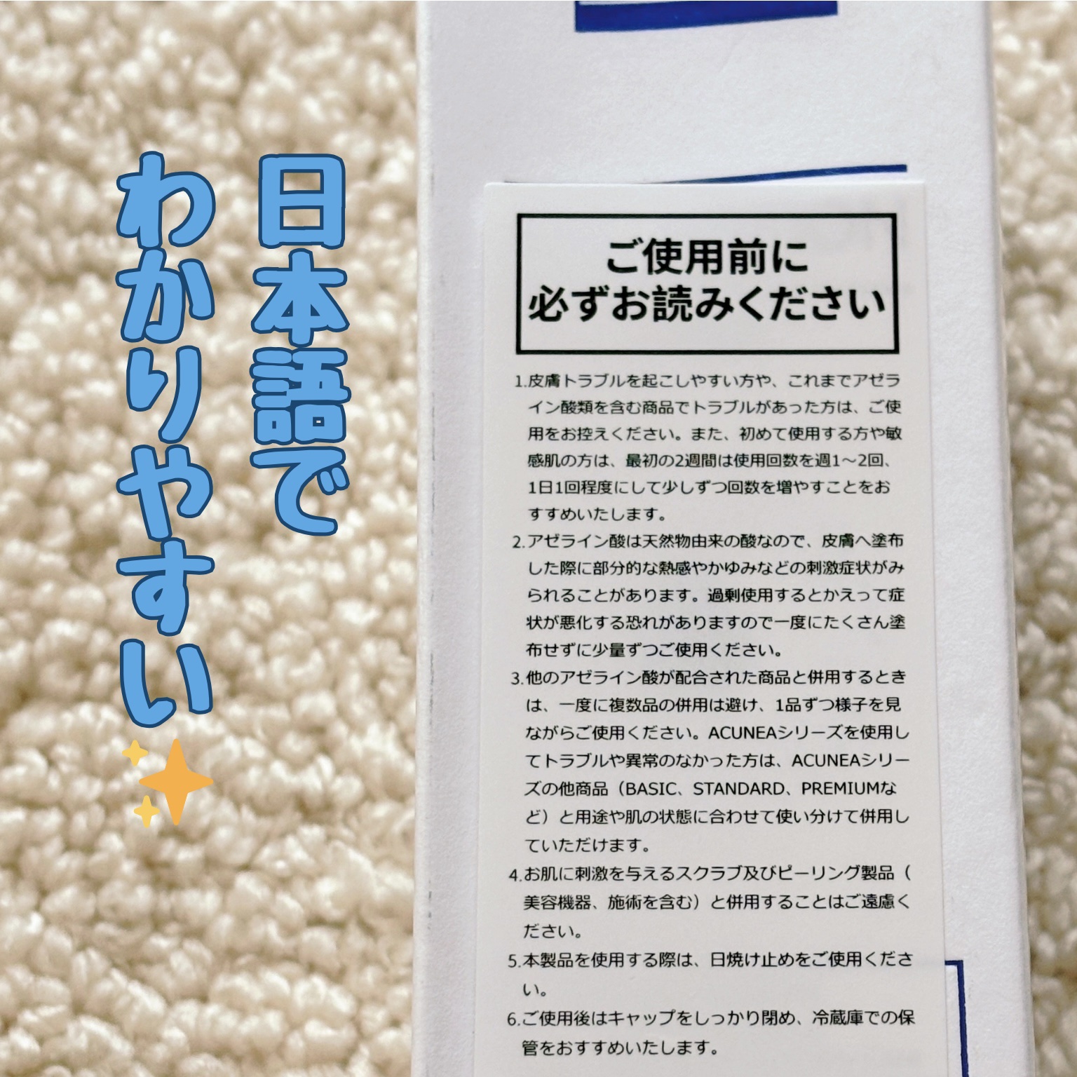 を使ったクチコミ（3枚目）