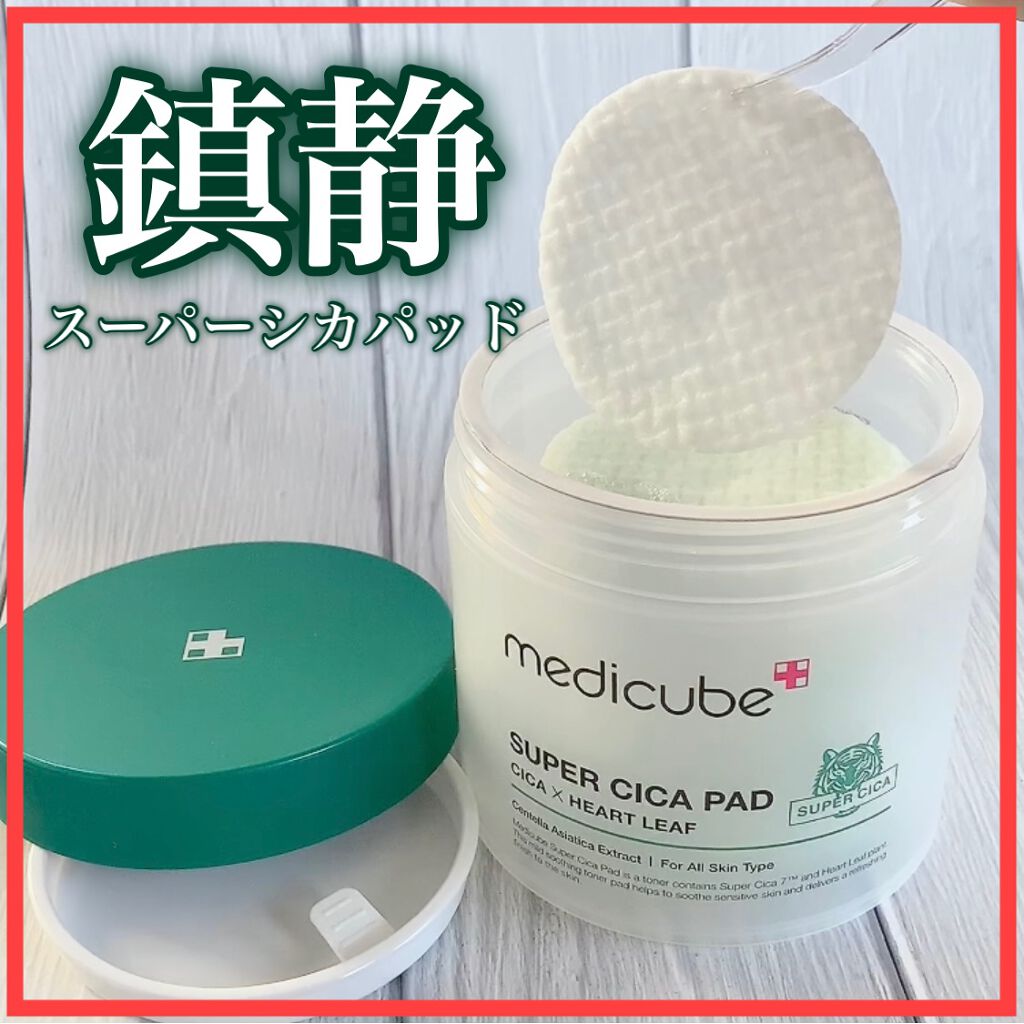 スーパーシカパッド/MEDICUBE/トナーパッドを使ったクチコミ（1枚目）