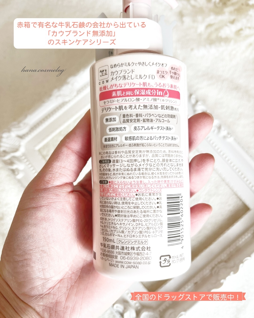 メイク落としミルク/カウブランド無添加/ミルククレンジングを使ったクチコミ（3枚目）