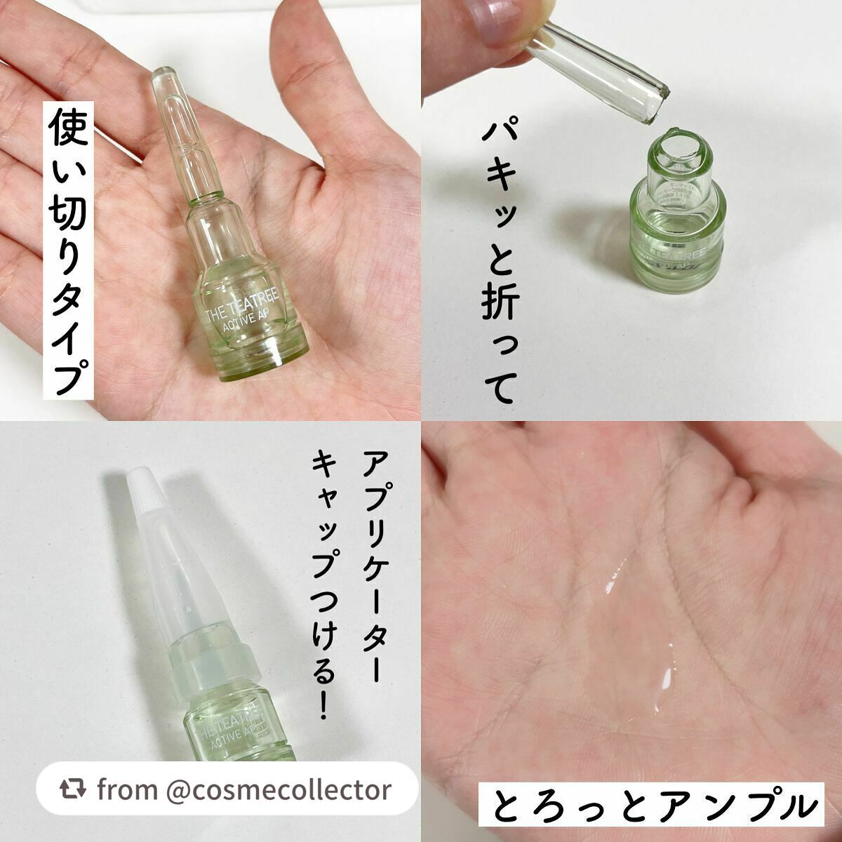 THE ティーツリー アクティブ AP/MEDIHEAL/美容液を使ったクチコミ(2枚目)