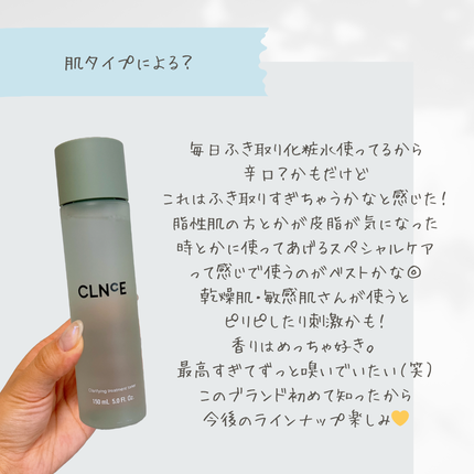 クラリファイング トリートメント トナー/オルビス/化粧水を使ったクチコミ(6枚目)