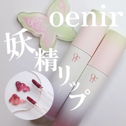 dew it tint/oenir/リップグロスを使ったクチコミ(1枚目)