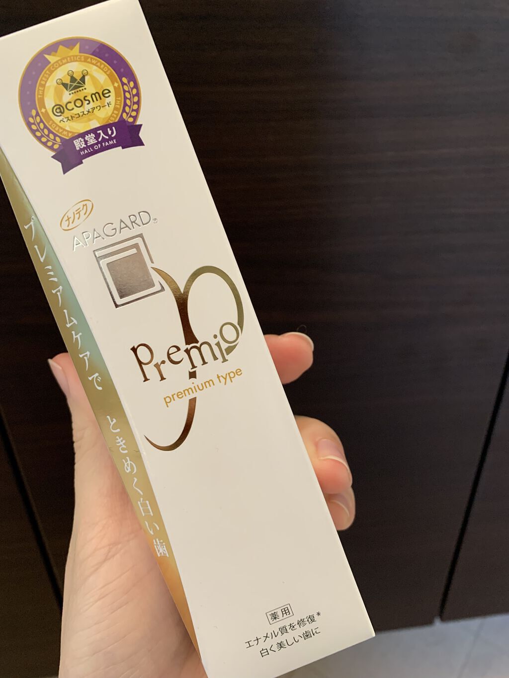アパガードプレミオ/アパガード/歯磨き粉を使ったクチコミ（1枚目）