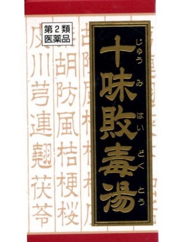 十味敗毒湯 ジュウミハイドクトウ(医薬品)/クラシエ薬品/その他を使ったクチコミ（1枚目）