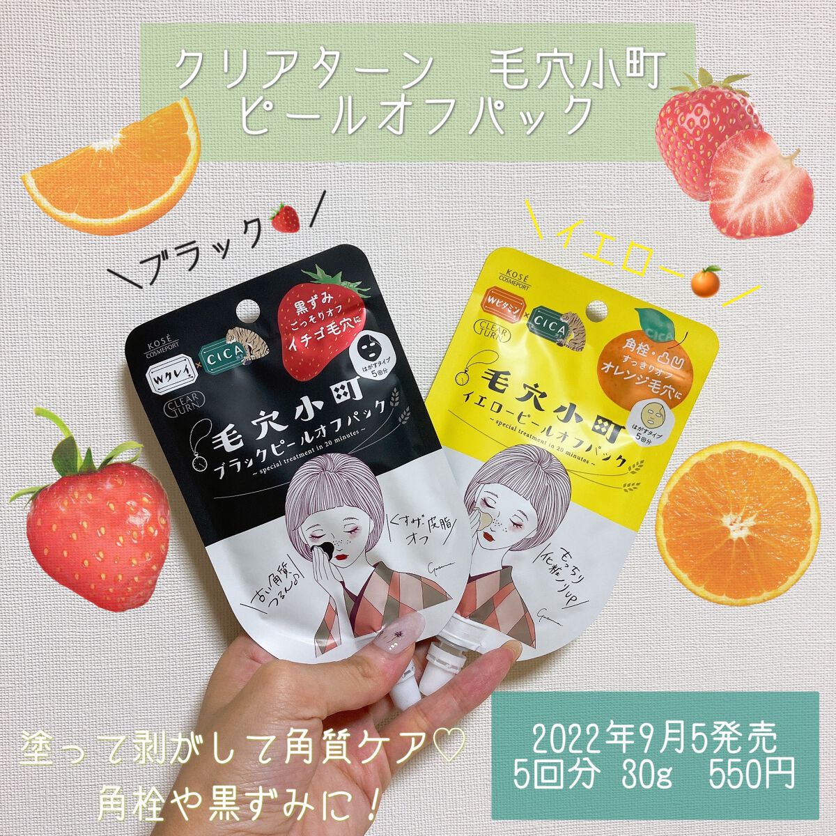 毛穴小町 ブラックピールオフパック/クリアターン/ピーリングを使ったクチコミ(1枚目)