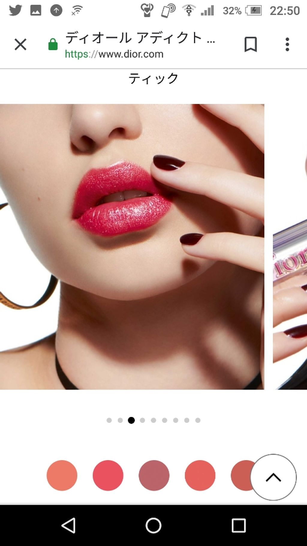 ディオール アディクト ステラー シャイン/Dior/口紅を使ったクチコミ(1枚目)