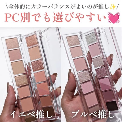 オール テイク ムード パレット(24AD)/PERIPERA/アイシャドウパレットを使ったクチコミ(8枚目)