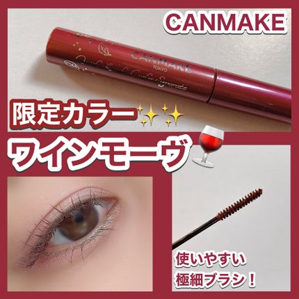 クイックラッシュカーラーセパレート/キャンメイク/マスカラを使ったクチコミ(1枚目)