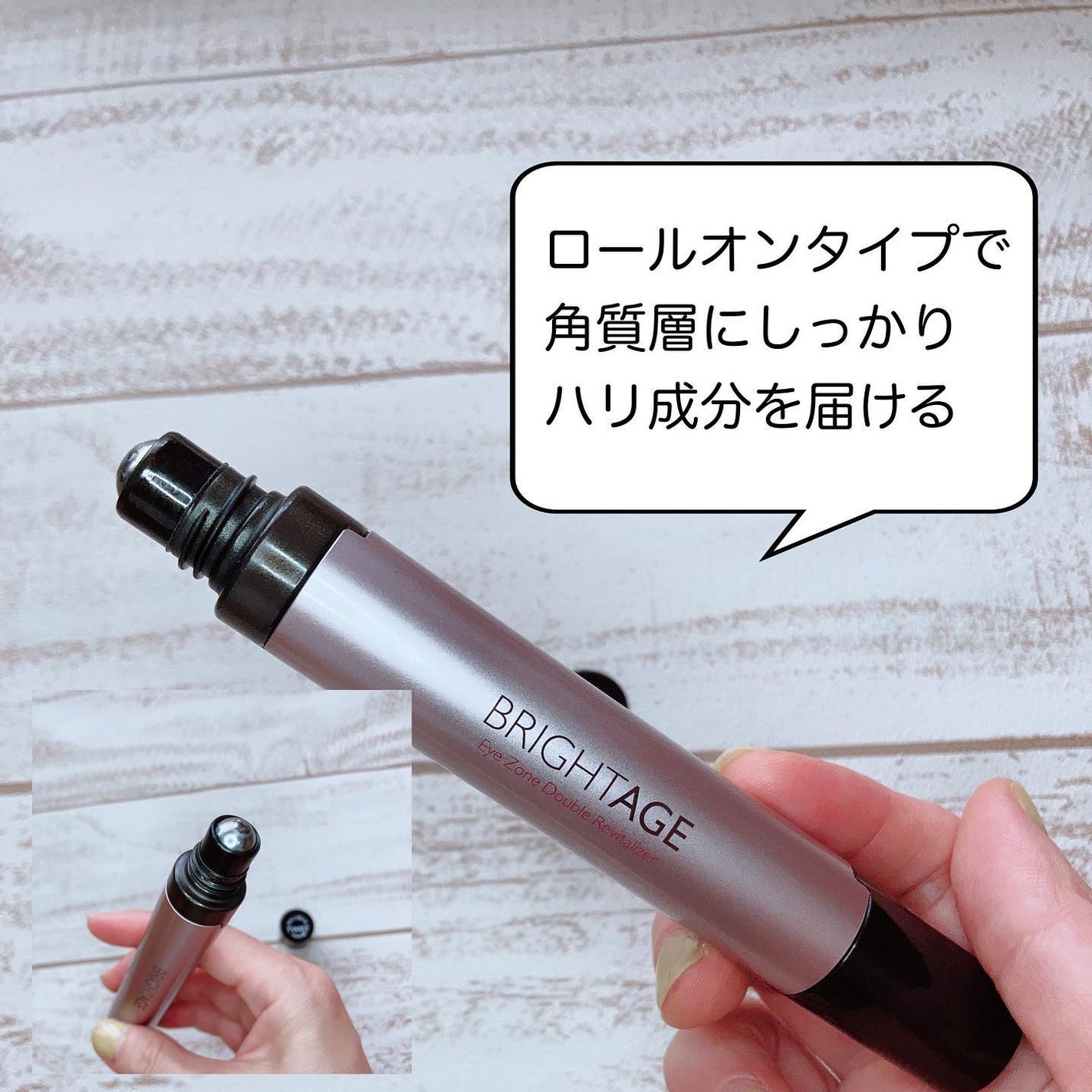 アイゾーン ダブルリバイタライザー/BRIGHTAGE/アイケア・アイクリームを使ったクチコミ(2枚目)