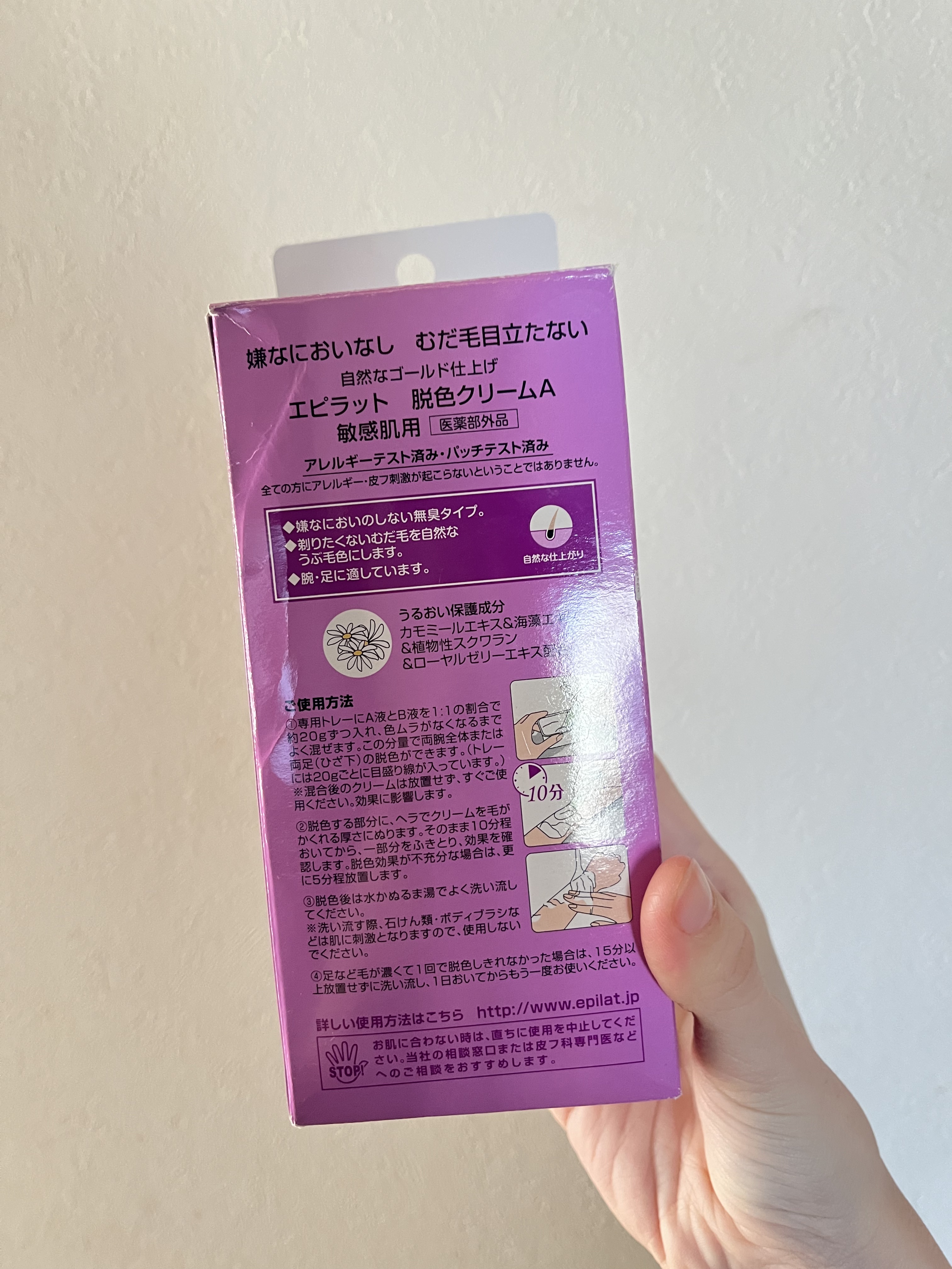 脱色クリーム 敏感肌用 脱色クリーム（敏感肌用）【旧】/エピラット/ムダ毛ケアを使ったクチコミ（2枚目）