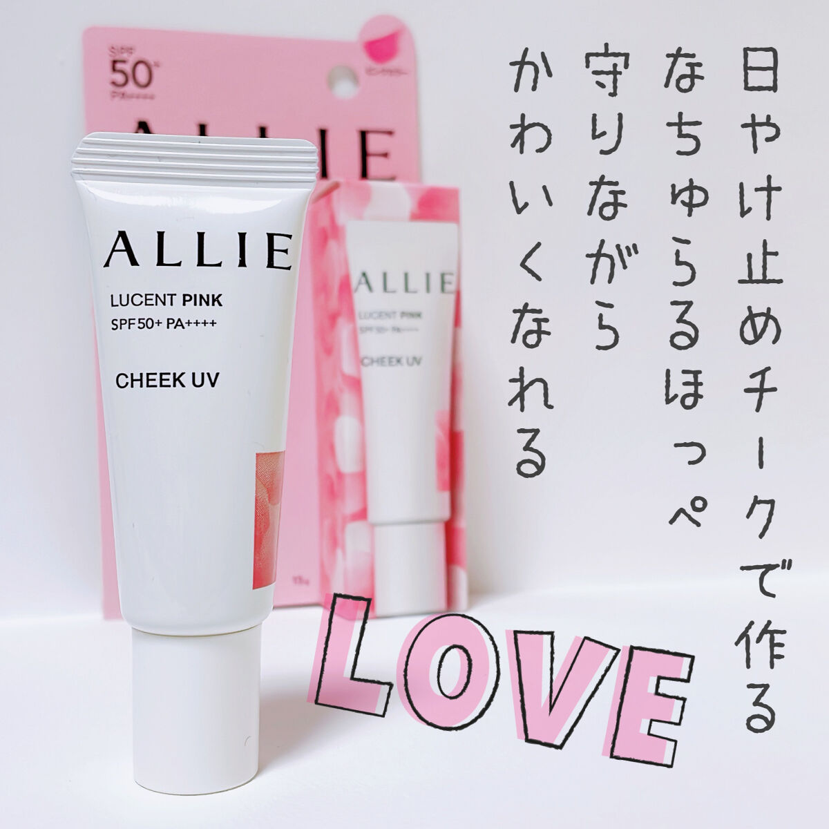 クロノビューティ カラーオンUV/アリィー/日焼け止めクリームを使ったクチコミ（1枚目）