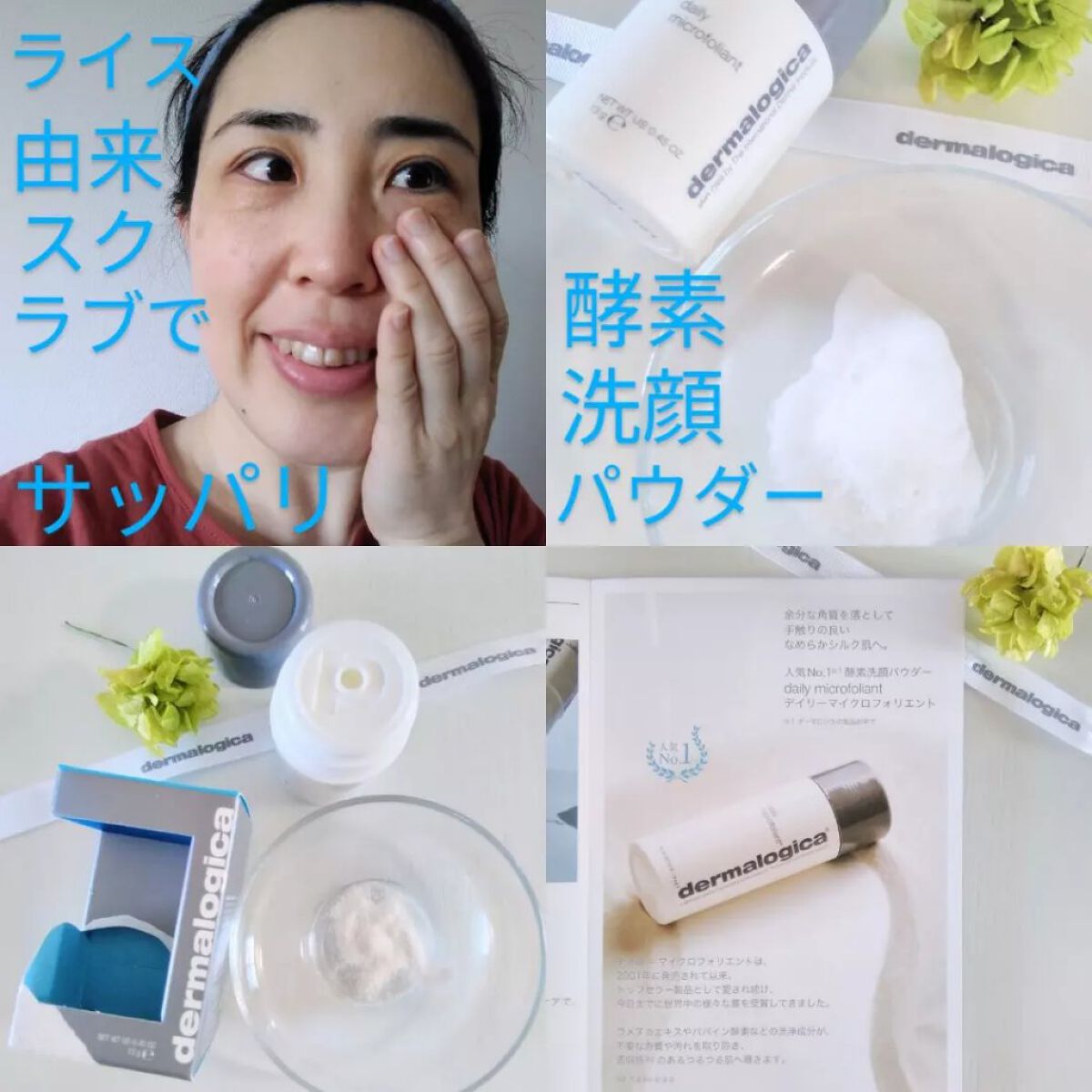 スペシャルクレンジングジェル/ダーマロジカ/クレンジングジェルを使ったクチコミ(2枚目)