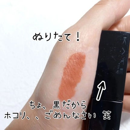 リップモンスター スフレマット/KATE/口紅を使ったクチコミ(2枚目)