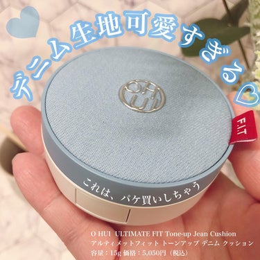 はじめましてのブランド“OHUI (オフィ)” ♡
ーーーーーーーーーーーーーーー
O HUI 
ULTIMATE FIT Tone-up Jean Cushion
アルティメットフィット トーンアップ