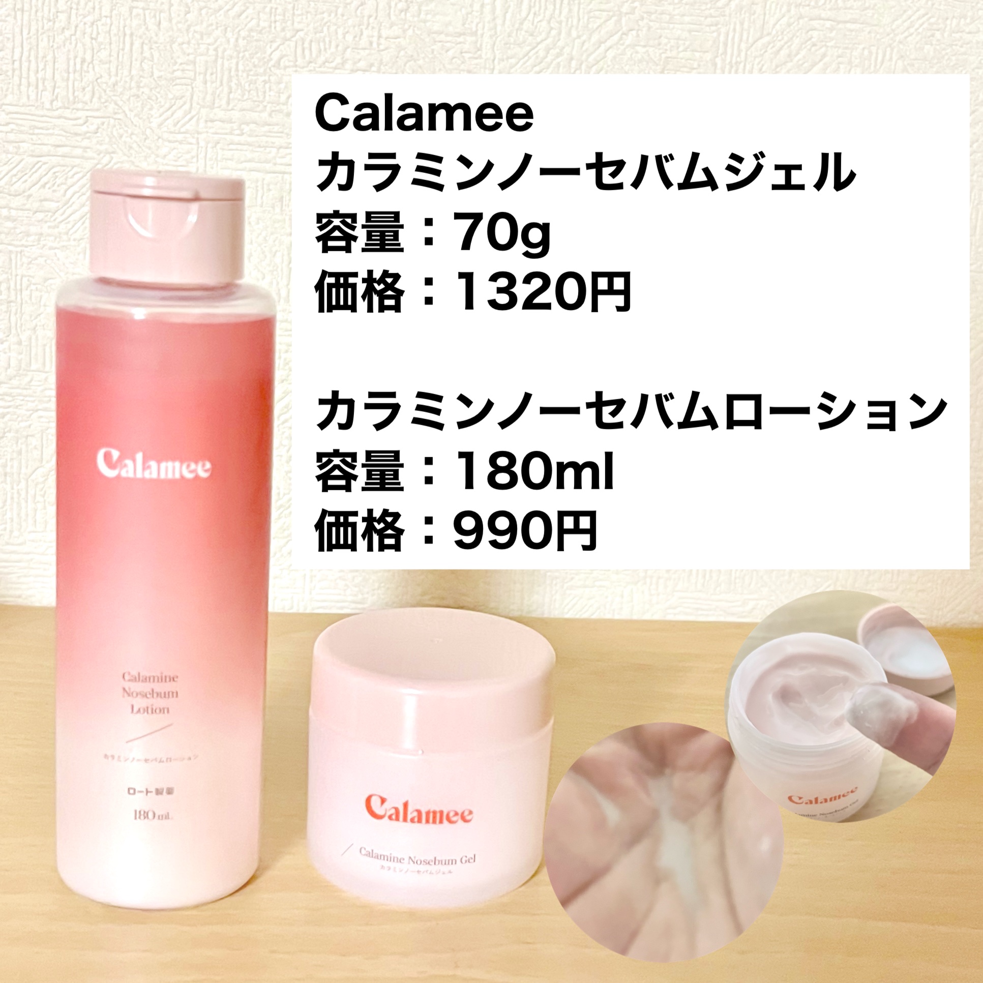 カラミー カラミンノーセバムジェル/Calamee/フェイスクリームを使ったクチコミ（2枚目）