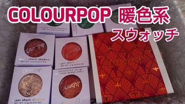 Super Shock Shadow/ColourPop/シングルアイシャドウを使ったクチコミ（1枚目）