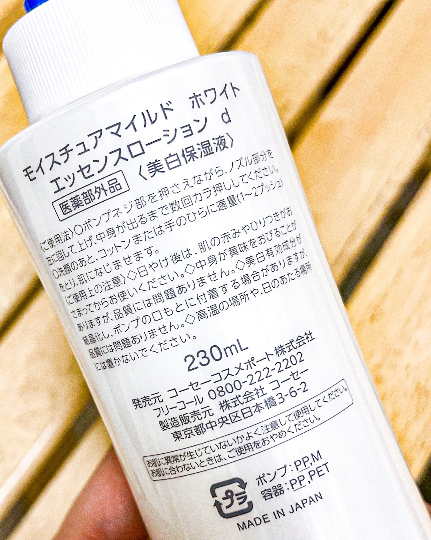 モイスチュアマイルドホワイト パーフェクトエッセンス/モイスチュアマイルド ホワイト/オールインワン化粧品を使ったクチコミ(5枚目)