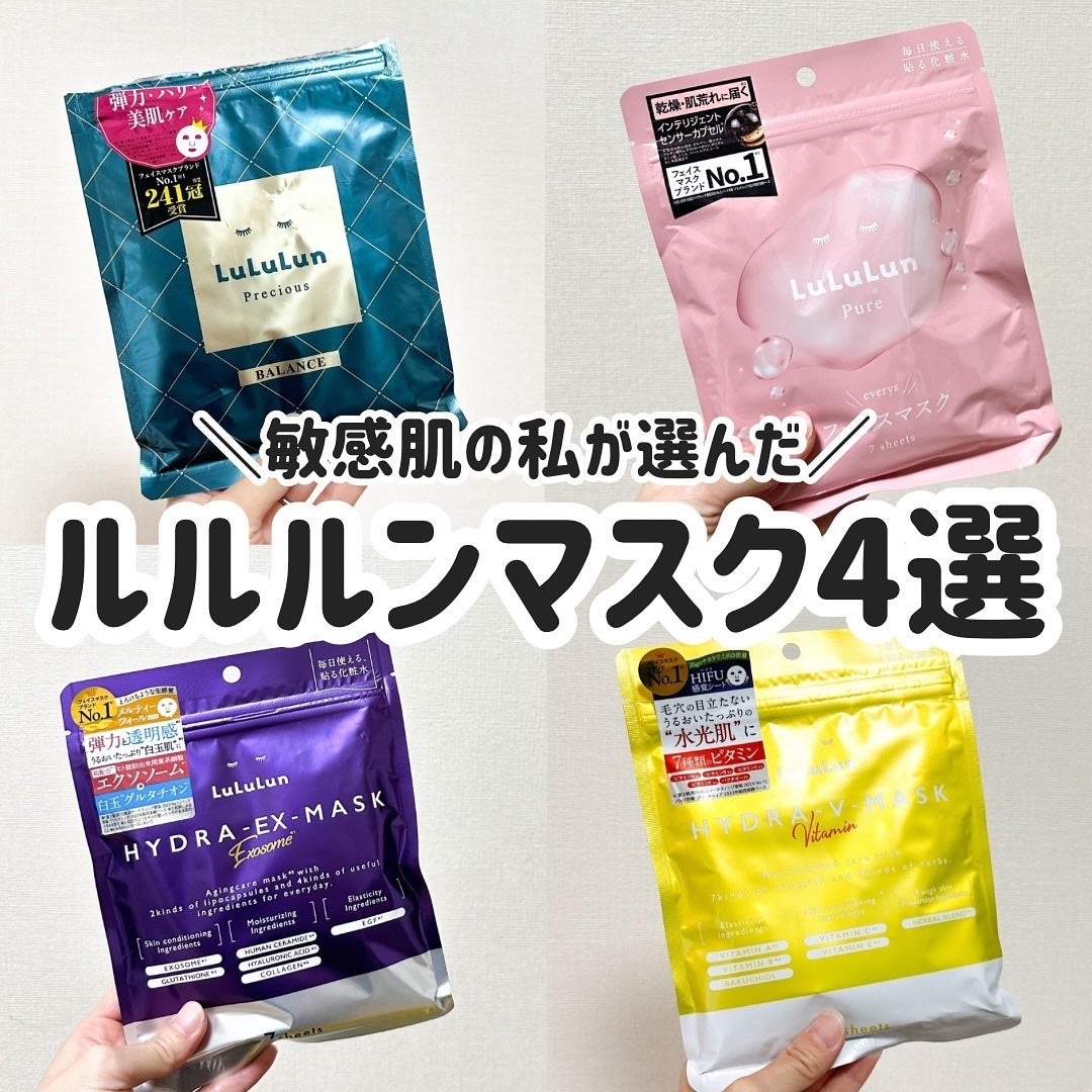 ルルルンプレシャス GREEN(バランス)【旧】/ルルルン/シートマスク・パックを使ったクチコミ(1枚目)