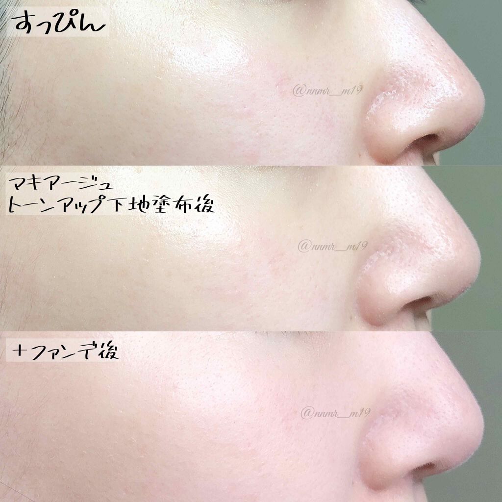 ドラマティックスキンセンサーベース EX/マキアージュ/化粧下地を使ったクチコミ(2枚目)