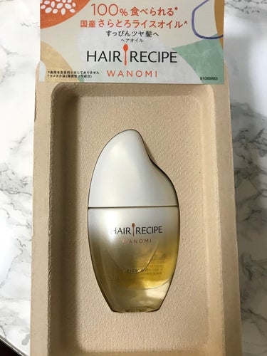 LIPS様からHAIR RECIPE和の実 さらとろライスオイルいただきました💓
高級感のある瓶入りでライスオイルって初めて😍
実際にお米が数粒入っています🍚
少ししか取れない貴重なオイルだそうです✨
