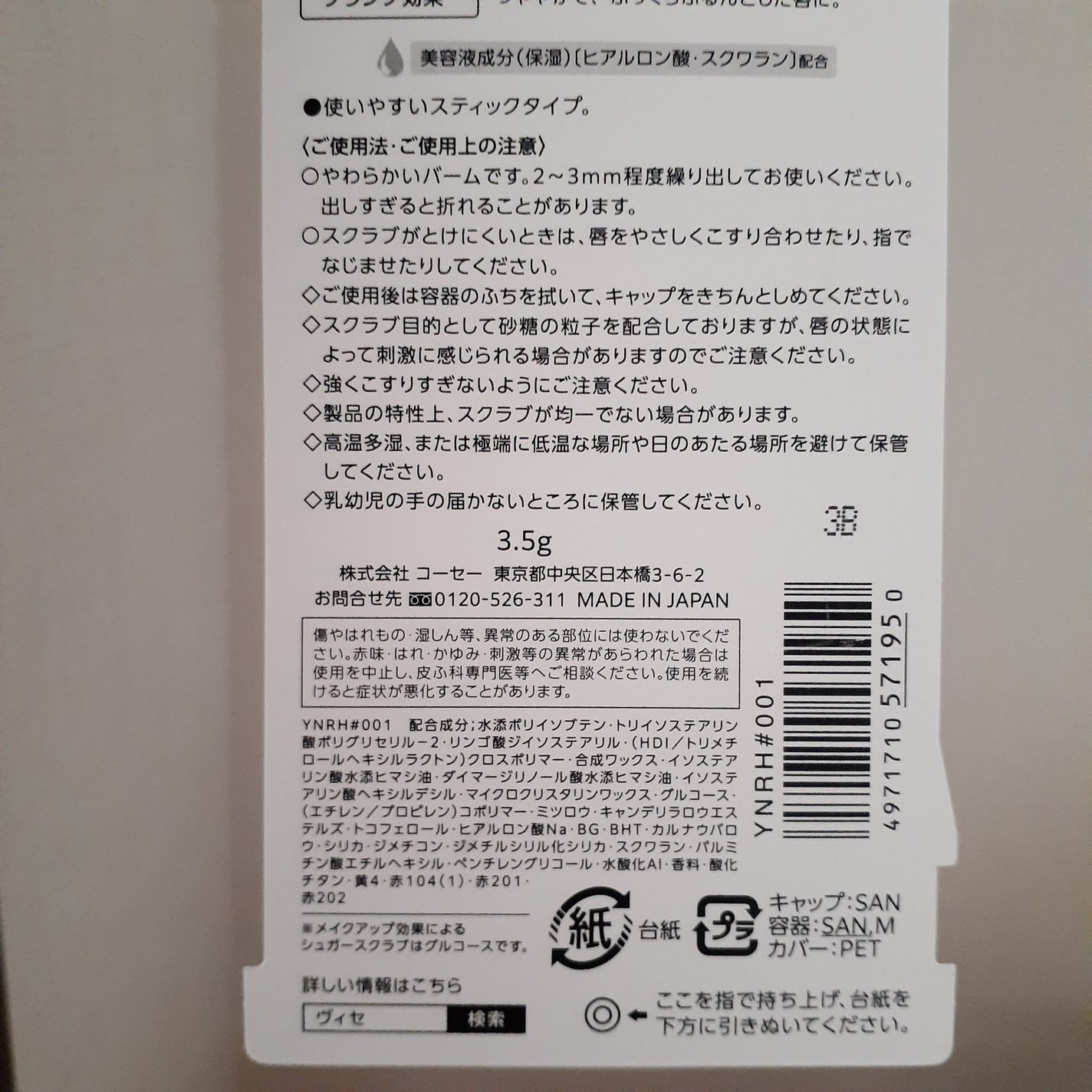 リップ スクラブ & バーム/Visée/リップバームを使ったクチコミ(6枚目)