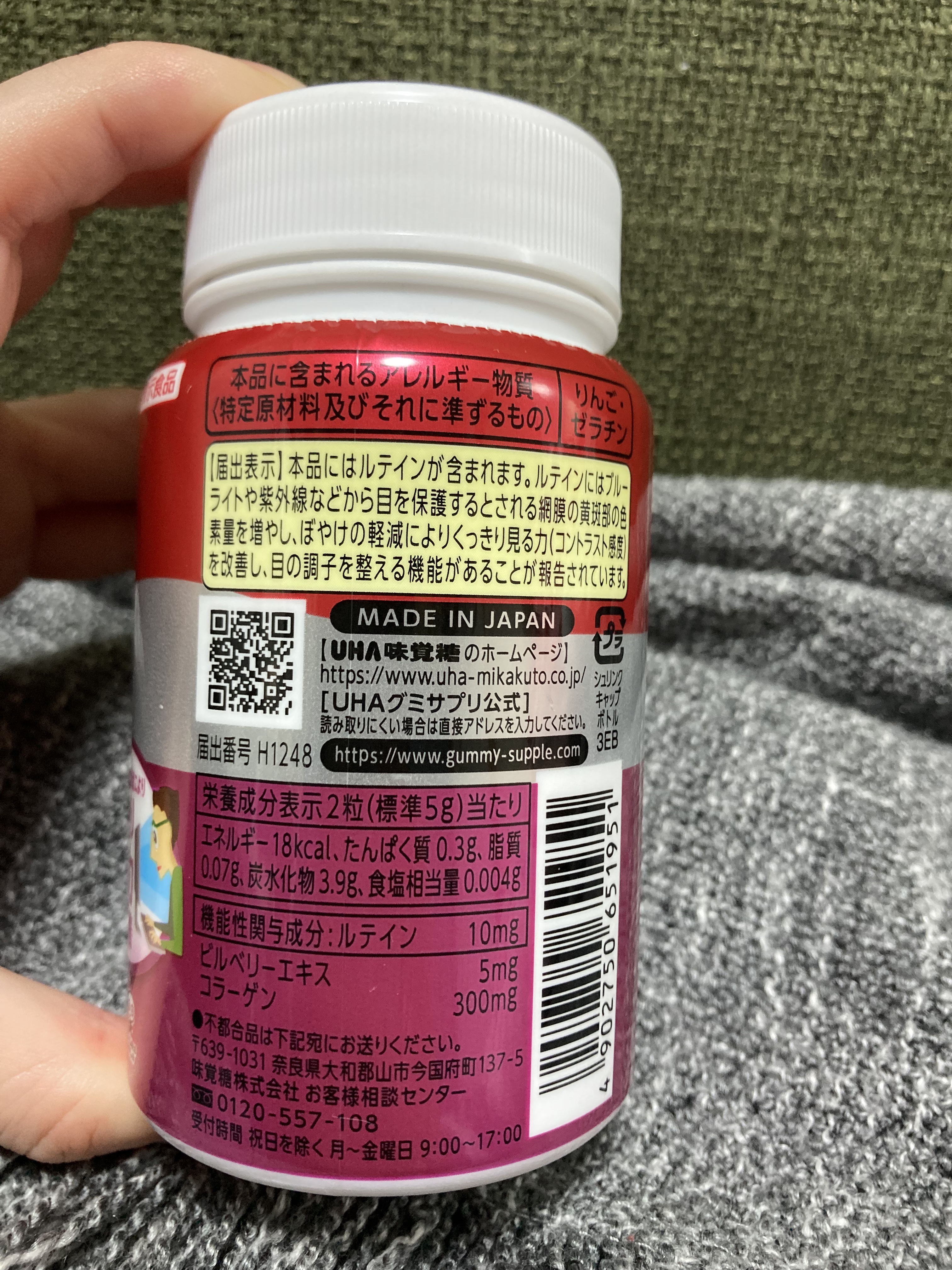 UHAグミサプリルテイン ミックスベリー味/UHA味覚糖/食品を使ったクチコミ（3枚目）