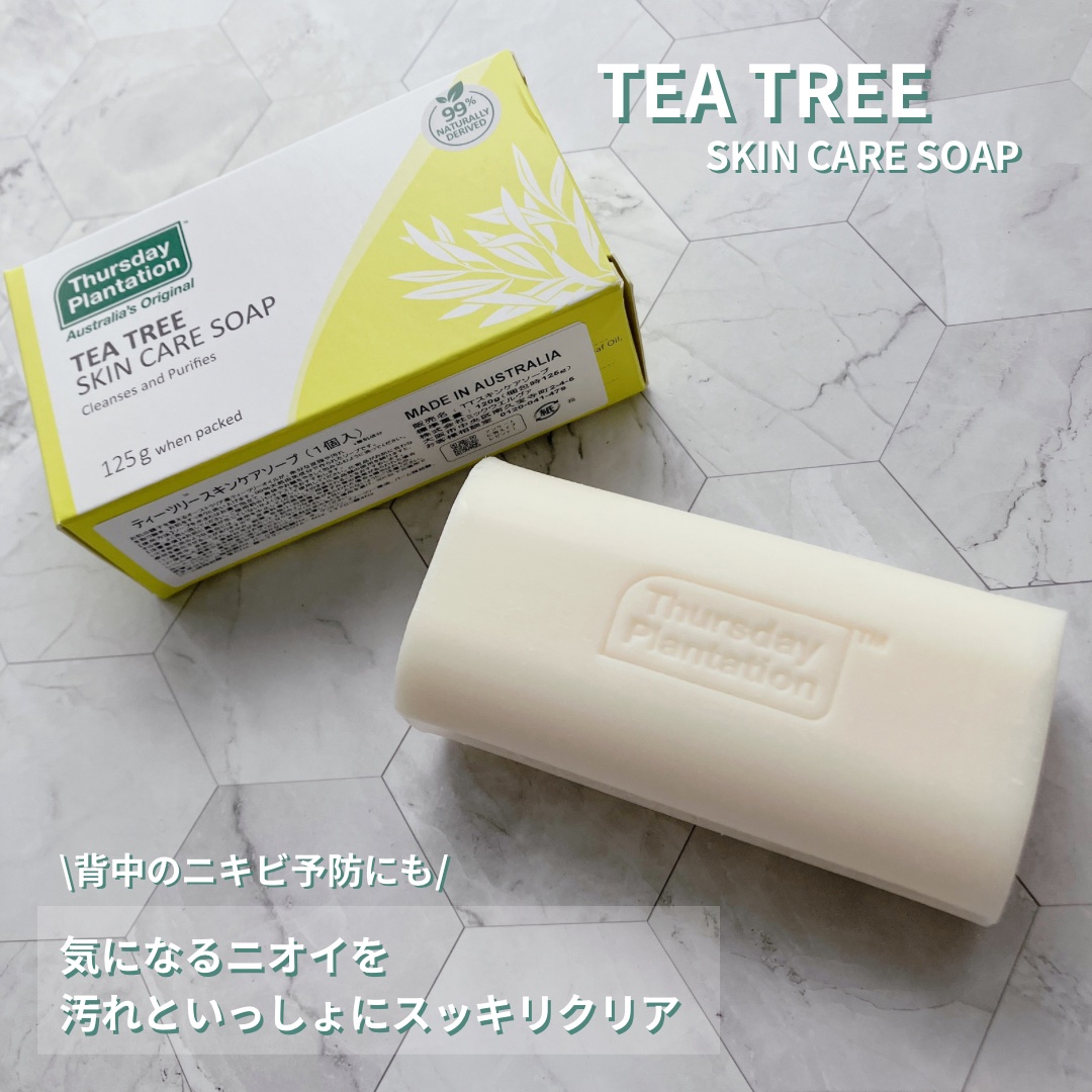 ティーツリー スキンケアソープ/ミックウエルヴァ/洗顔石鹸を使ったクチコミ（1枚目）