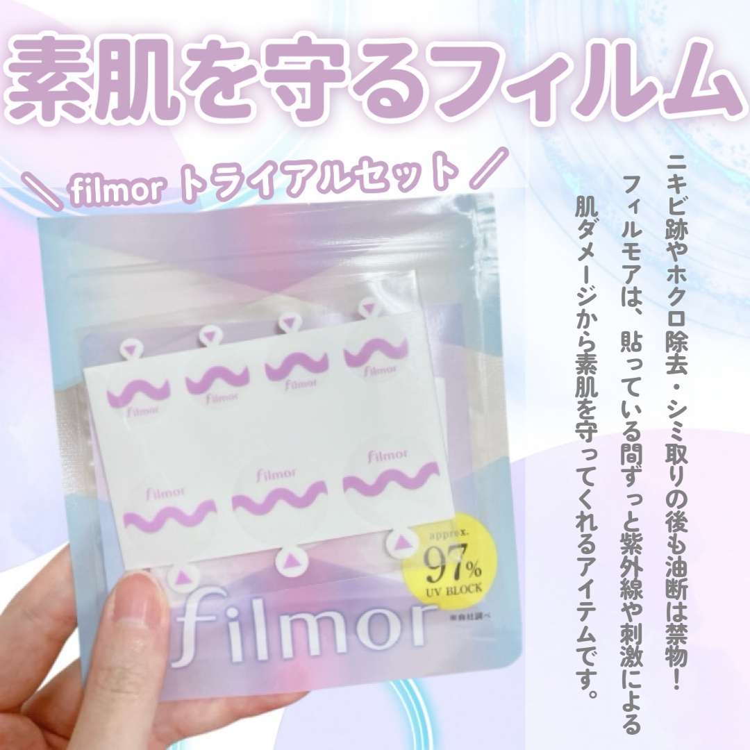 filmor/filmor/日焼け止めローションを使ったクチコミ（2枚目）