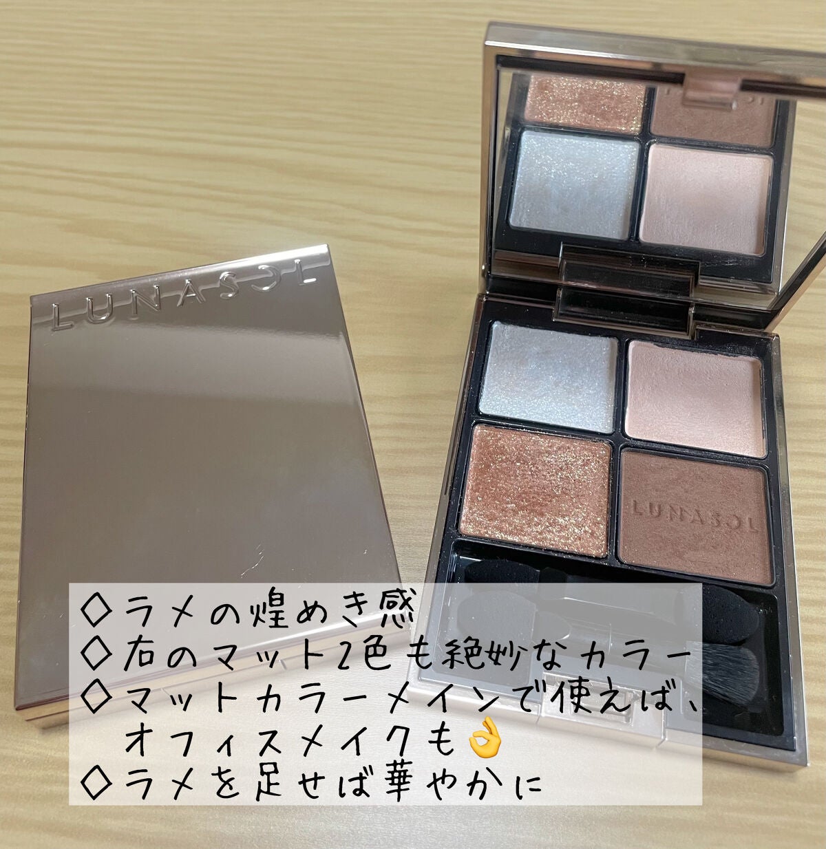 アイカラーレーション/LUNASOL/アイシャドウパレットを使ったクチコミ(2枚目)