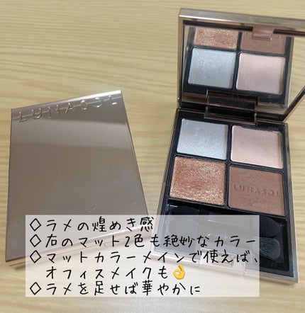 アイカラーレーション/LUNASOL/アイシャドウパレットを使ったクチコミ(2枚目)
