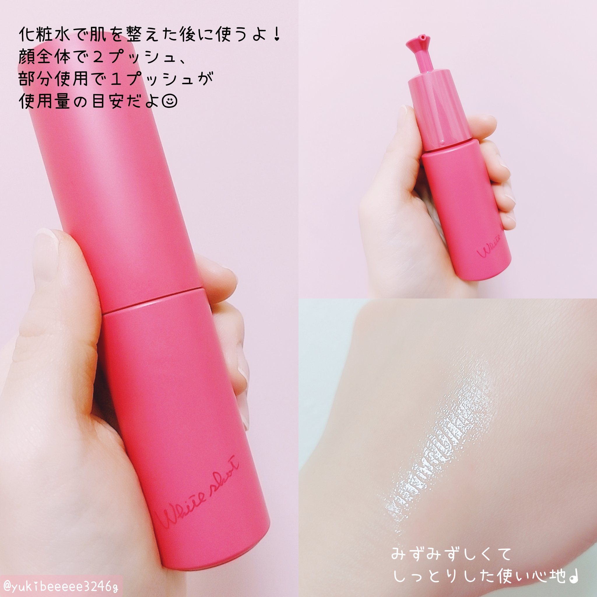 ポーラホワイトショットフェイシャル美容液 ホワイトショット フェイシャルセラム(本体 25mL): 商品詳細