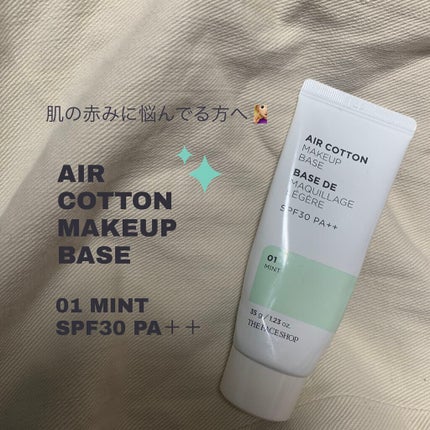 エアコットンメイクアップべース /THE FACE SHOP/化粧下地を使ったクチコミ(1枚目)