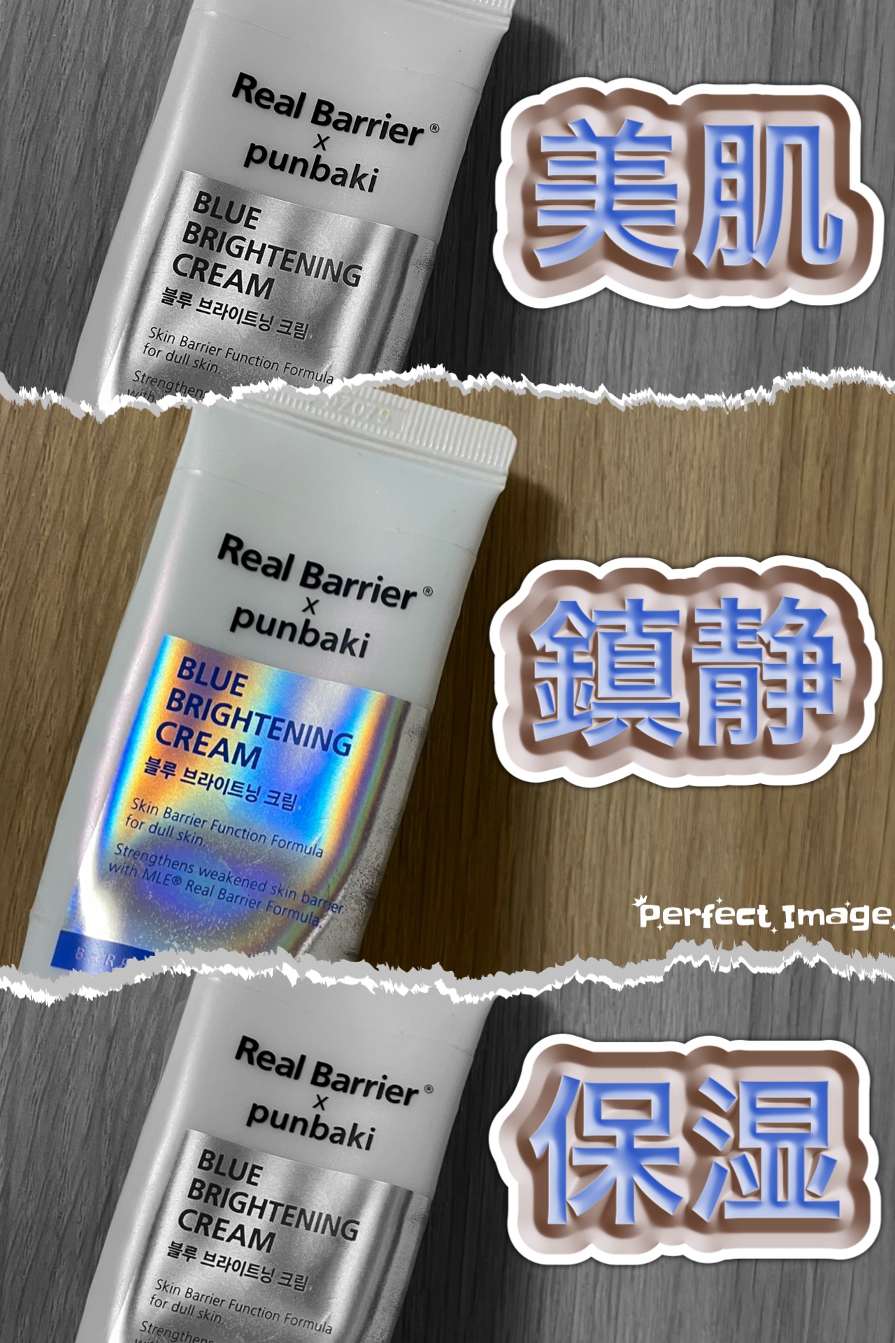 ブルーブライトニングクリーム/Real Barrier/フェイスクリームを使ったクチコミ（1枚目）