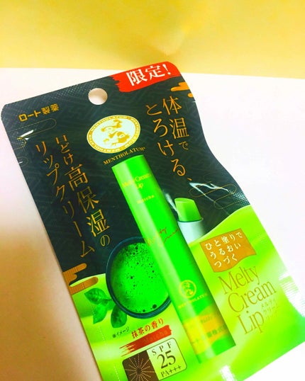 メルティクリームリップ/メンソレータム/リップクリームを使ったクチコミ(1枚目)