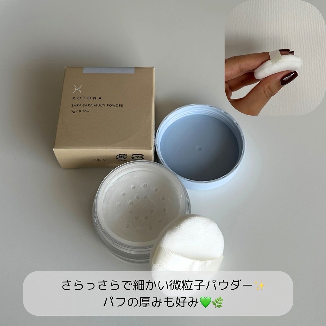 さらさらマルチパウダー/KOTONA/ルースパウダーを使ったクチコミ(3枚目)