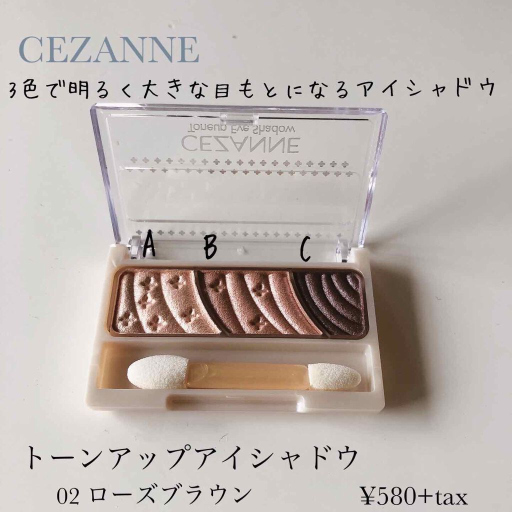 トーンアップアイシャドウ/CEZANNE/アイシャドウパレットを使ったクチコミ(1枚目)