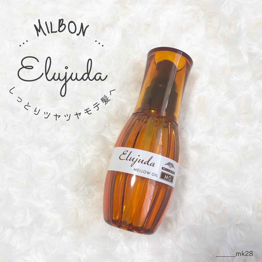 エルジューダ MO/エルジューダ/ヘアオイルを使ったクチコミ(1枚目)