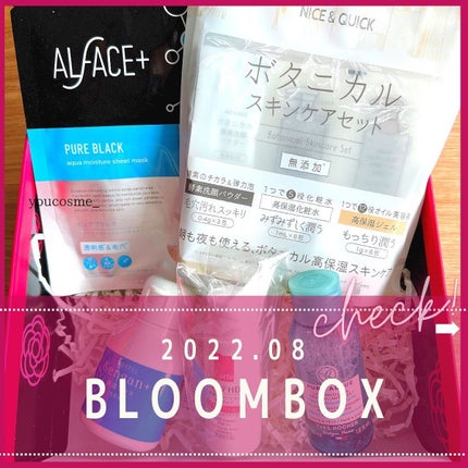 ブルーム ボックス/BLOOMBOX/その他を使ったクチコミ(1枚目)