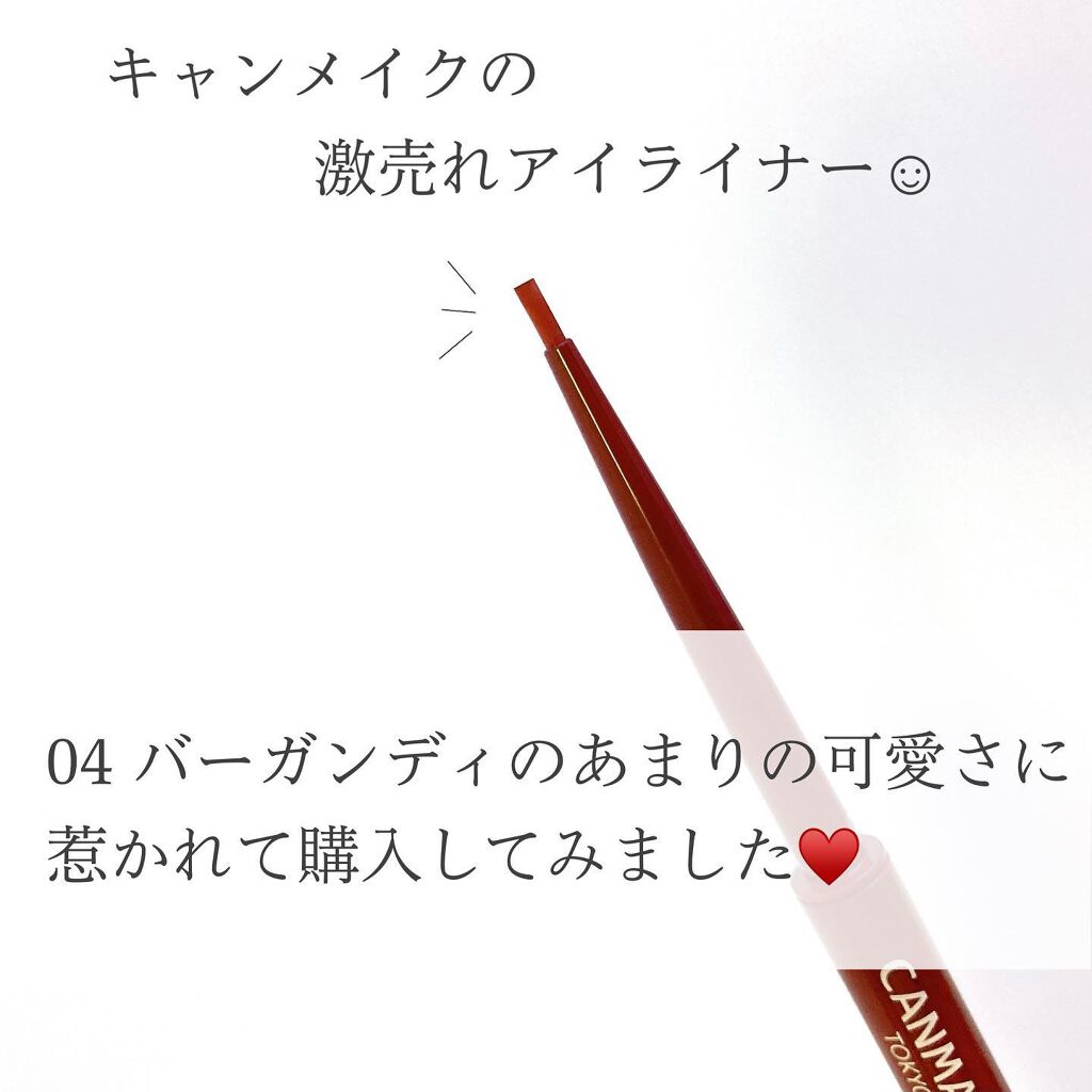 クリーミータッチライナー/キャンメイク/ジェルアイライナーを使ったクチコミ（2枚目）