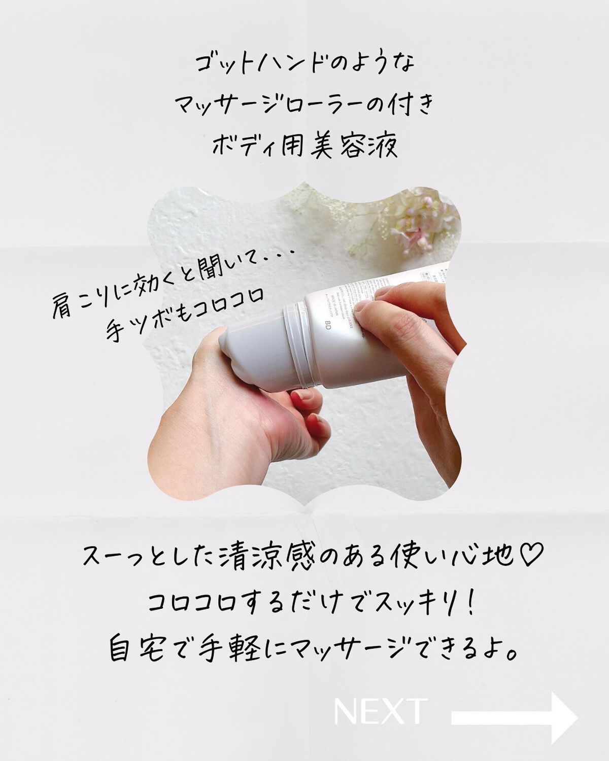 エクシア ボディ リファーミング/ALBION/ボディローションを使ったクチコミ(4枚目)