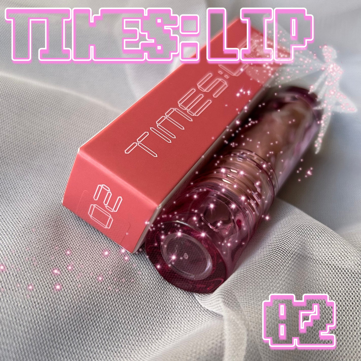 エテュセ タイムス リップ/ettusais/口紅を使ったクチコミ(1枚目)