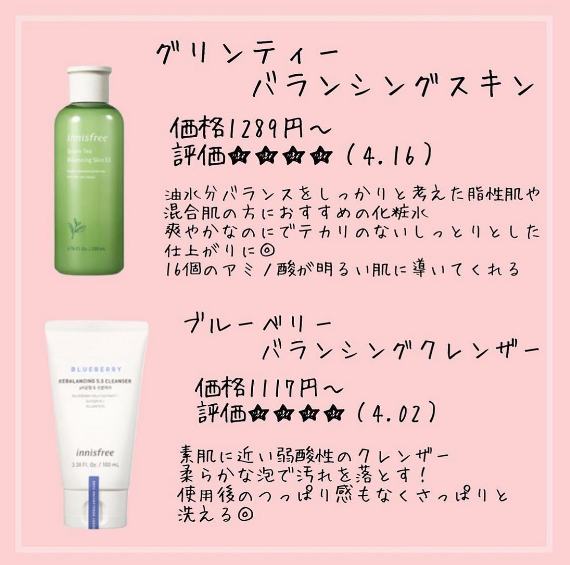 グリーンティーシード セラム/innisfree/美容液を使ったクチコミ（3枚目）