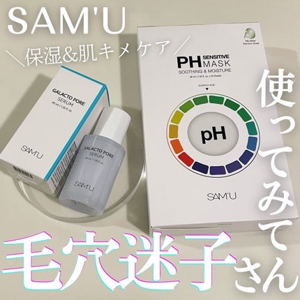 PHã»ã³ã·ãã£ããã¹ã¯ã¹ãŒãžã³ã°ïŒã¢ã€ã¹ã/SAM'U/ã·ãŒããã¹ã¯ã»ããã¯ã䜿ã£ãã¯ãã³ãïŒ1æç®ïŒ