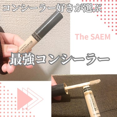 
‎🤍The SAEM カバーパーフェクション チップコンシーラー 1.25ライトベージュ‎🤍

￥790




すんごい人気のザセムのコンシーラー
私はリピしまくってます🙌


クマを隠すのに使ってるんだけど
なんと言ってもカバー力がすごい❕


乾燥するっていう口コミもたまに見るけど
私は使ってるメイクキープスプレーが
保湿系で、乾燥肌だから他のものも
保湿してくれるの優先で選んでるから
そこだけ乾燥崩れするってことはなかった❕

コンシーラーは多くつけてしまうと
そこだけ浮いちゃうから
私は筆で取って
トントン馴染ませてる❕


指でやってたんだけど
指だとクマ隠すにはほかのとこにも
広がっちゃうし
トントンする度色が消えてる気がするから
最近はメイクブラシ🙌


色はとりあえず1.25を買ったら
いい感じだったので
ずっと1.25を使ってるよ‎🤍


こんなに高カバーで
1000円いかないから
ほんと優秀アイテムすぎる‎🤍

いろんなコンシーラー使ってるんだけど
これはほんとに使いやすい🙌✨


強いて言うなら蓋のとこが
汚れやすいかな🤣
コンシーラーあるあるかも‎🤣






#ザセム_コンシーラー 
#プチプラ
#韓国コスメ 


















の画像 その0