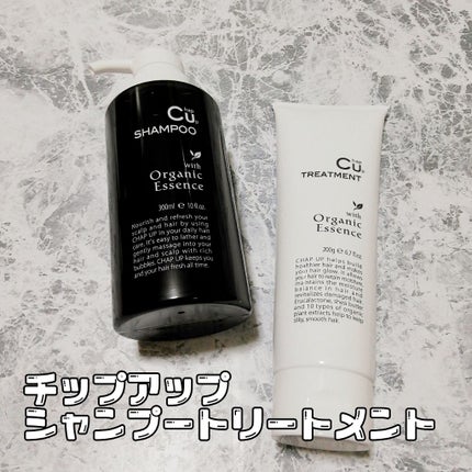 チャップアップ CUシャンプー/トリートメント(旧)/CHAP UP(チャップアップ)/シャンプー・コンディショナーを使ったクチコミ(1枚目)