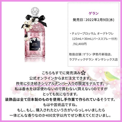 凛 on LIPS 「【コスメ界では桜満開だよ!】春ですね。コスメ業界は先取りが過ぎ..」(7枚目)