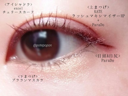 リキッドアイライナー /パラドゥ/リキッドアイライナーを使ったクチコミ(4枚目)